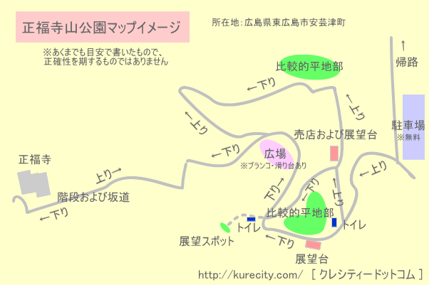 正福寺山公園イメージマップ