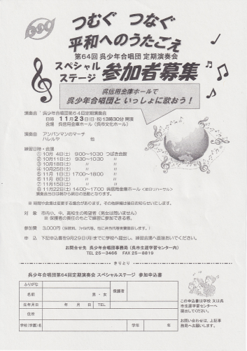 64th_teiki_special.png