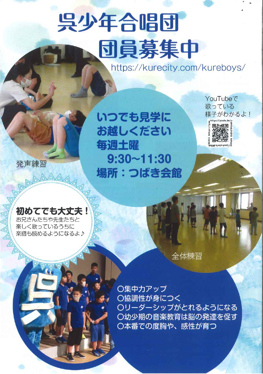 A5団員募集チラシ2025_01.png