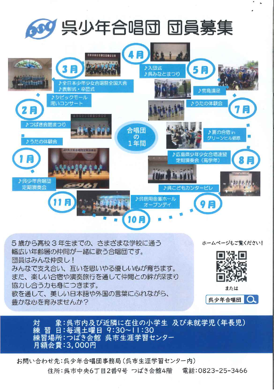 A5団員募集チラシ2025_02.png